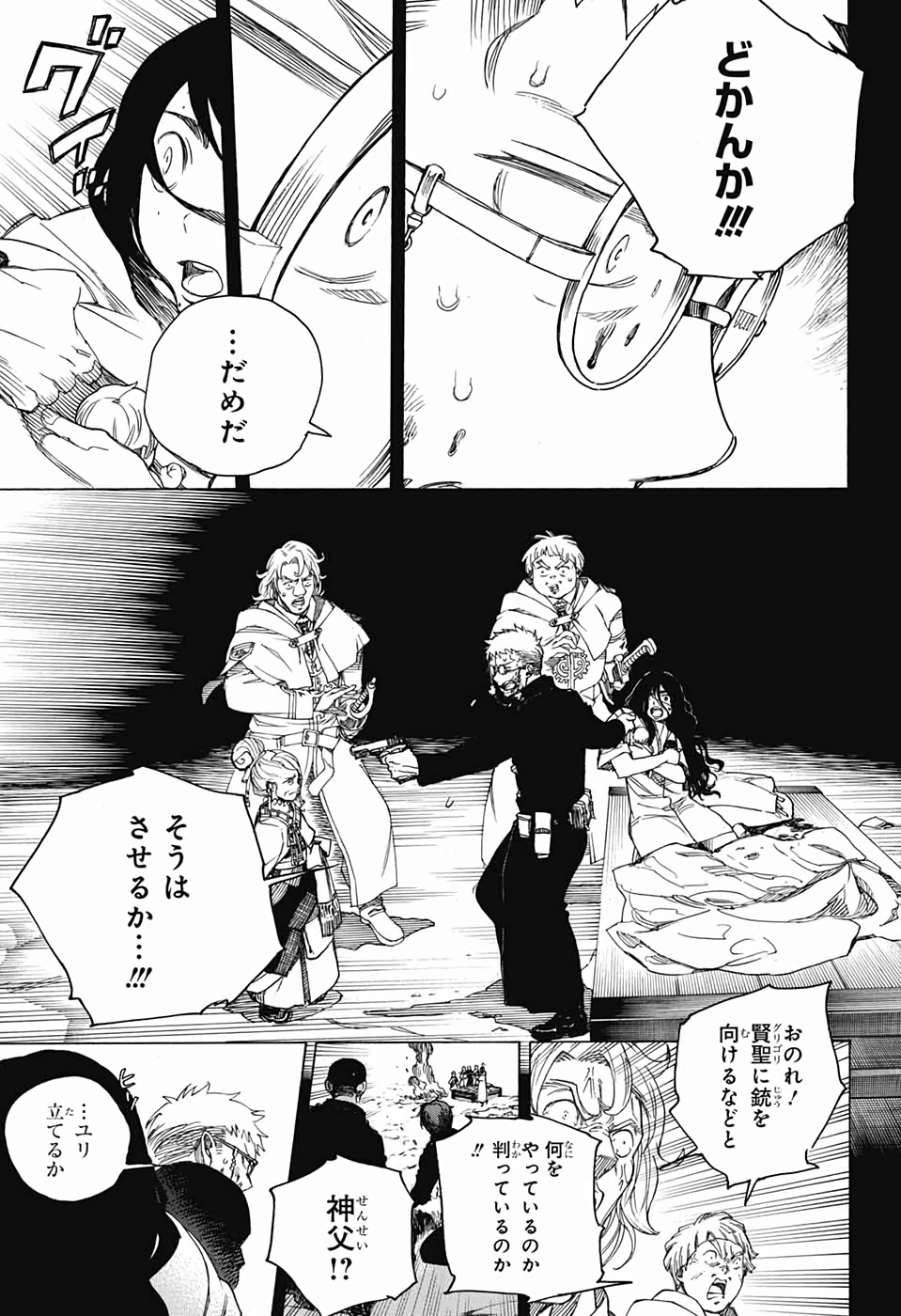 青の祓魔師 Chap 117 - Next Chap 118