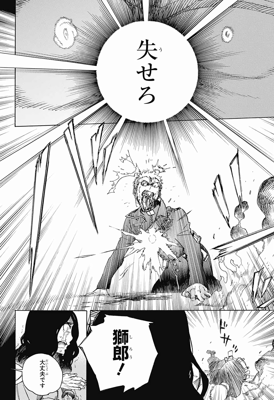 青の祓魔師 Chap 117 - Next Chap 118