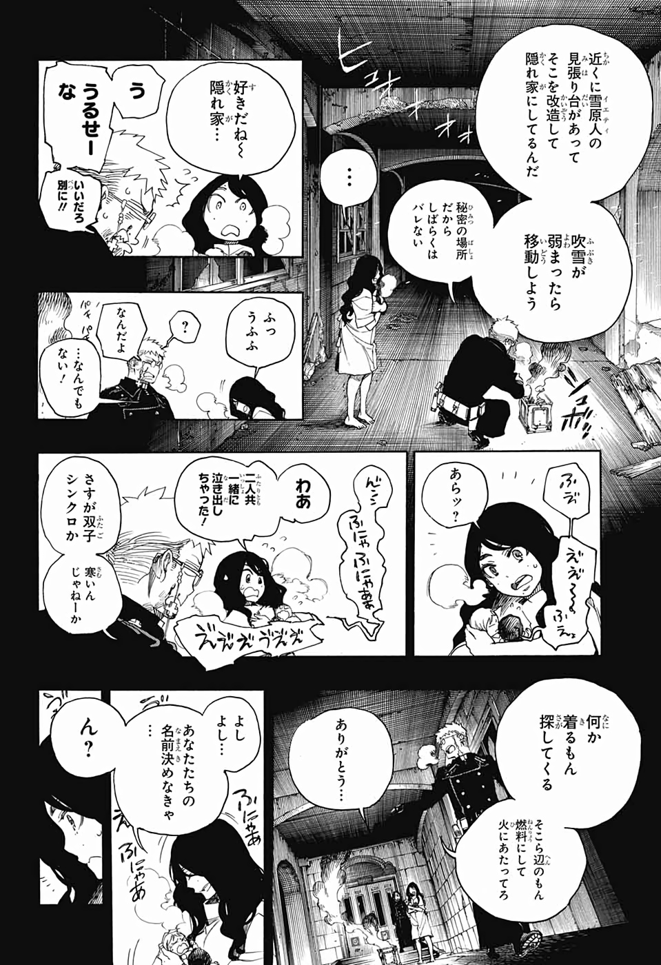 青の祓魔師 Chap 117 - Next Chap 118