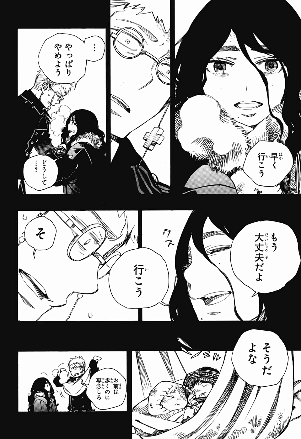 青の祓魔師 Chap 117 - Next Chap 118