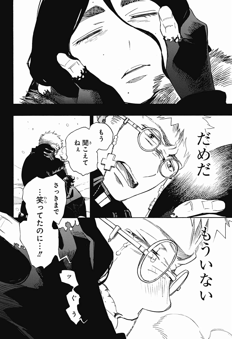 青の祓魔師 Chap 117 - Next Chap 118