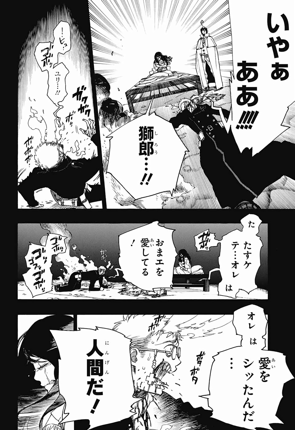 青の祓魔師 Chap 117 - Next Chap 118