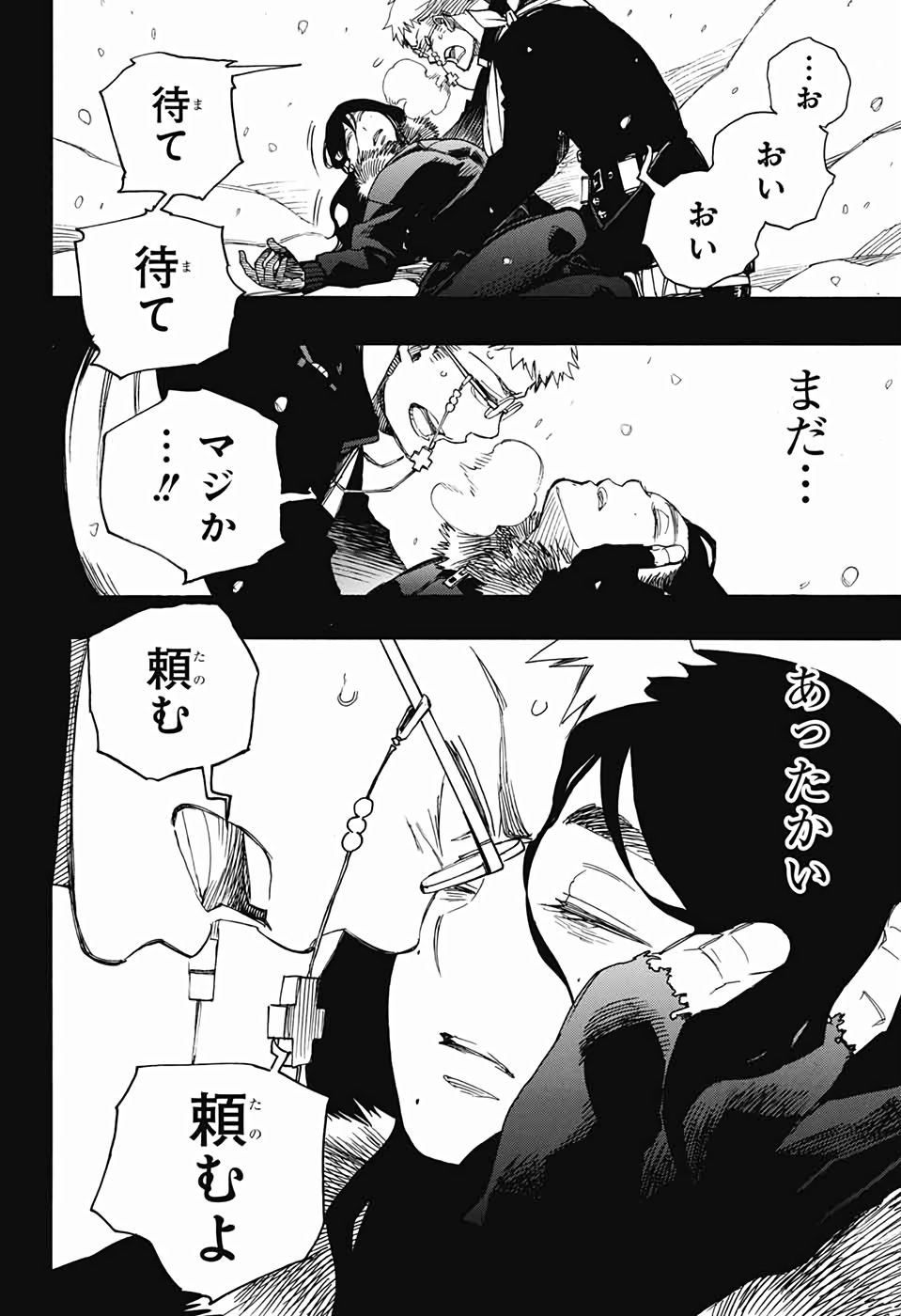 青の祓魔師 Chap 117 - Next Chap 118