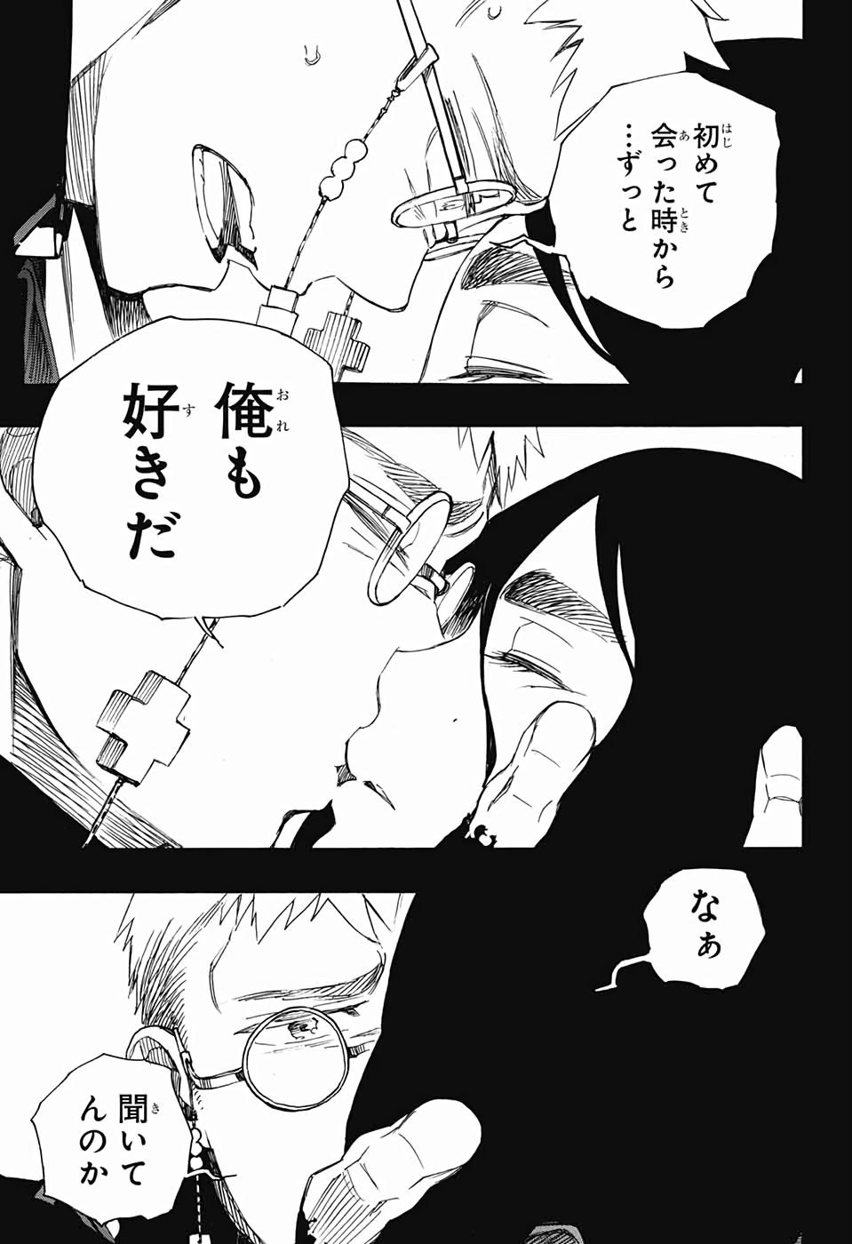 青の祓魔師 Chap 117 - Next Chap 118