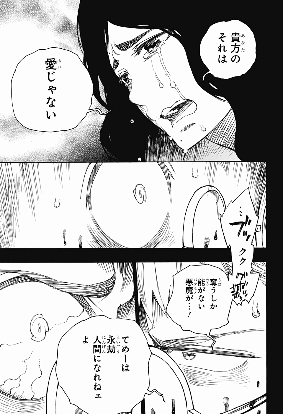 青の祓魔師 Chap 117 - Next Chap 118