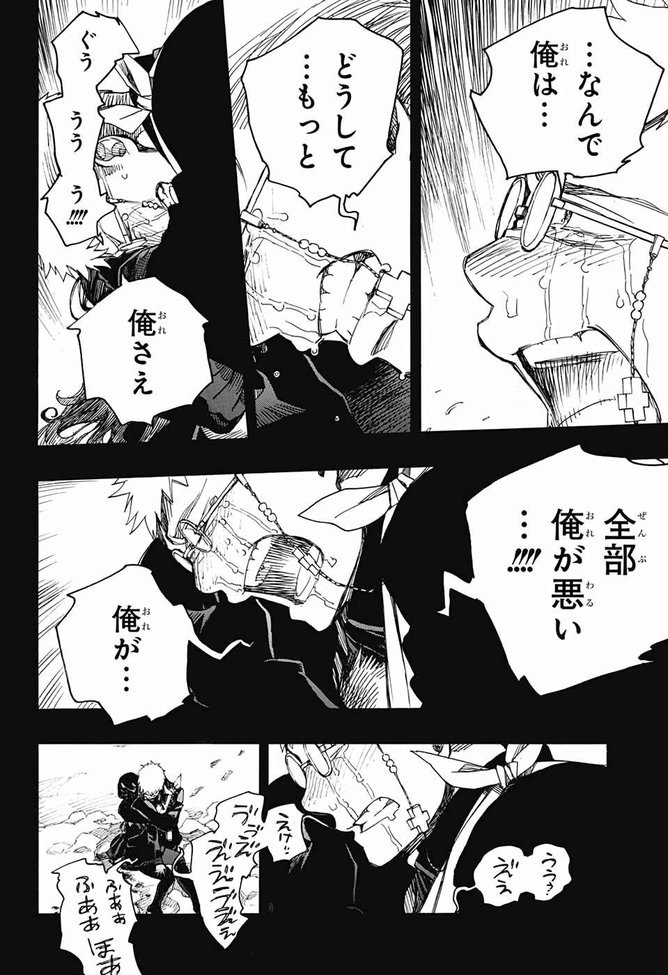 青の祓魔師 Chap 117 - Next Chap 118