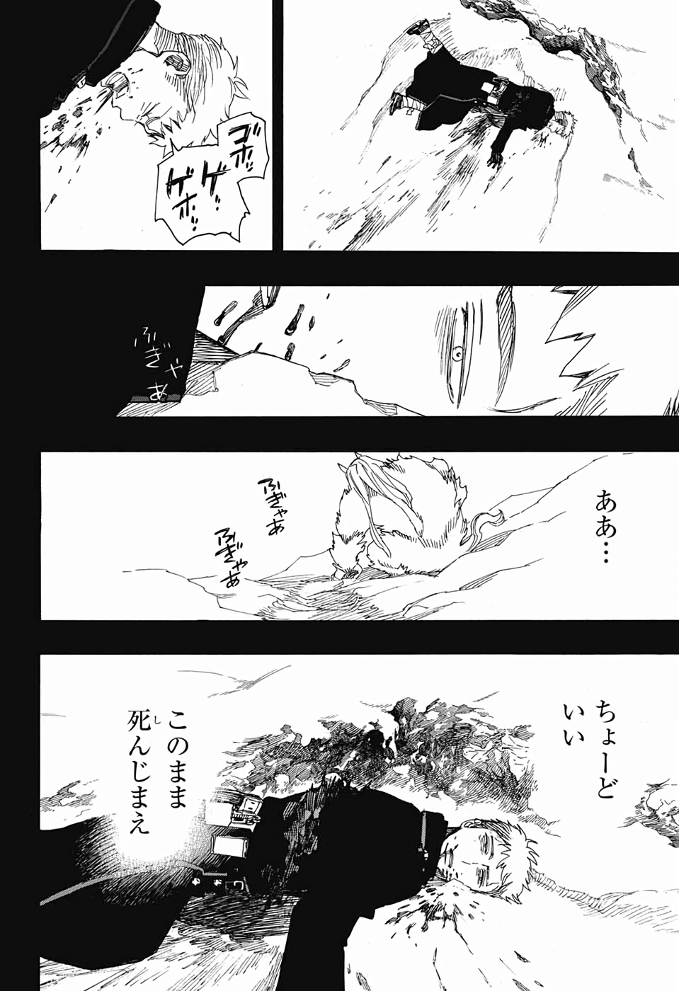 青の祓魔師 Chap 117 - Next Chap 118