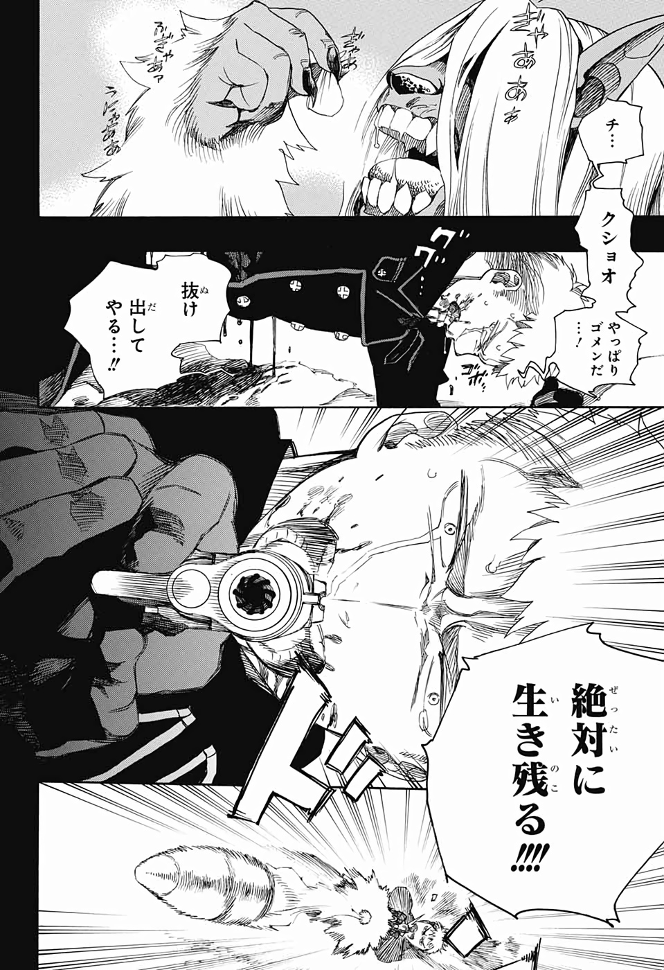 青の祓魔師 Chap 118 - Next Chap 119