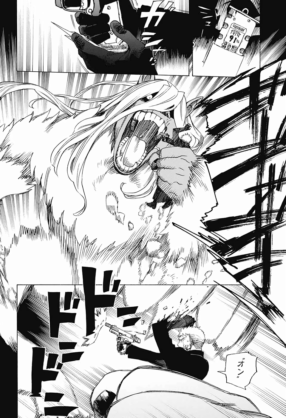 青の祓魔師 Chap 118 - Next Chap 119