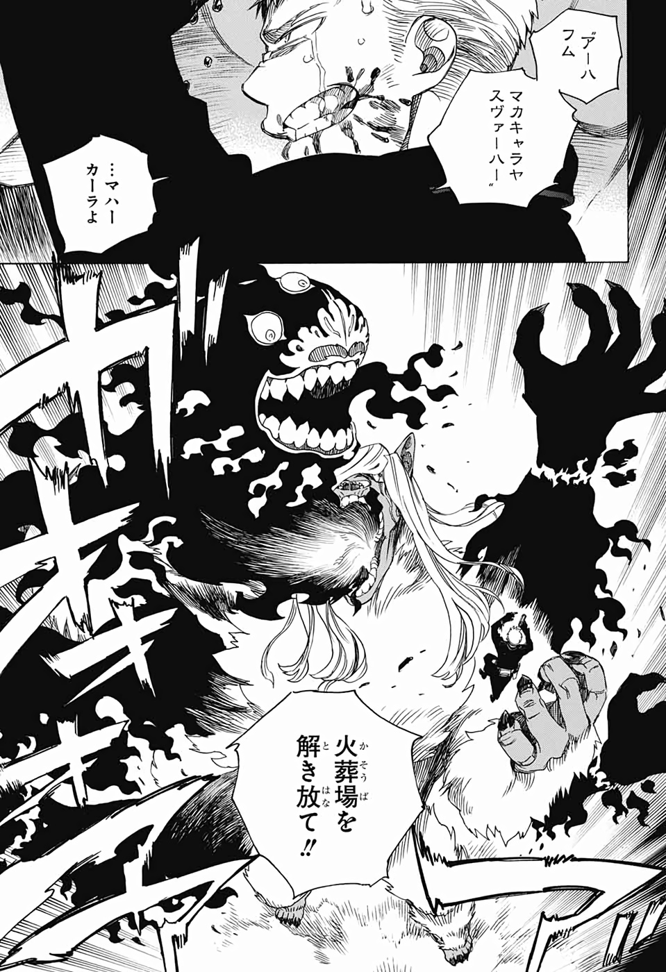 青の祓魔師 Chap 118 - Next Chap 119