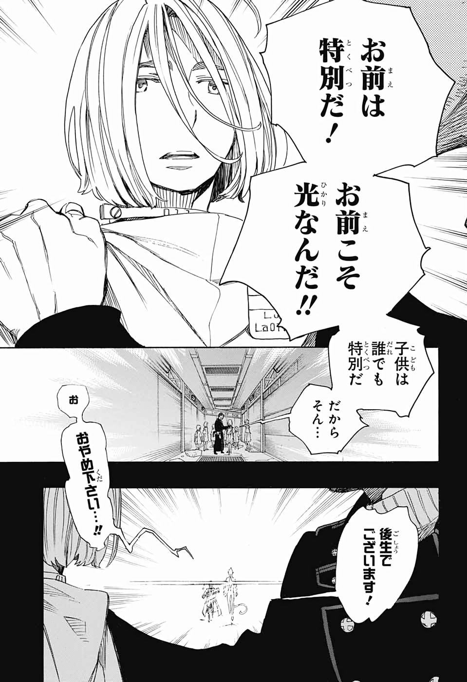 青の祓魔師 Chap 118 - Next Chap 119