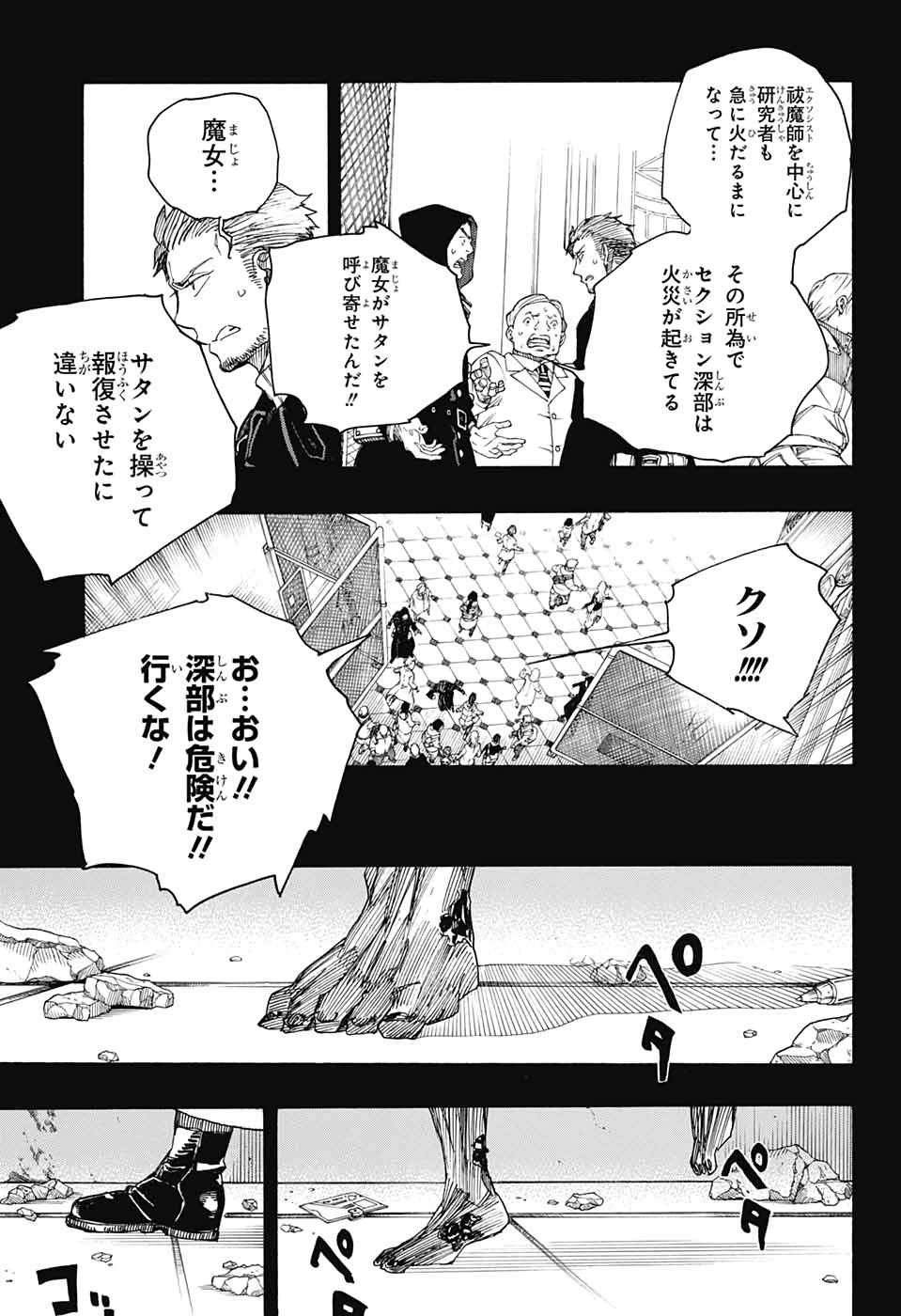 青の祓魔師 Chap 118 - Next Chap 119