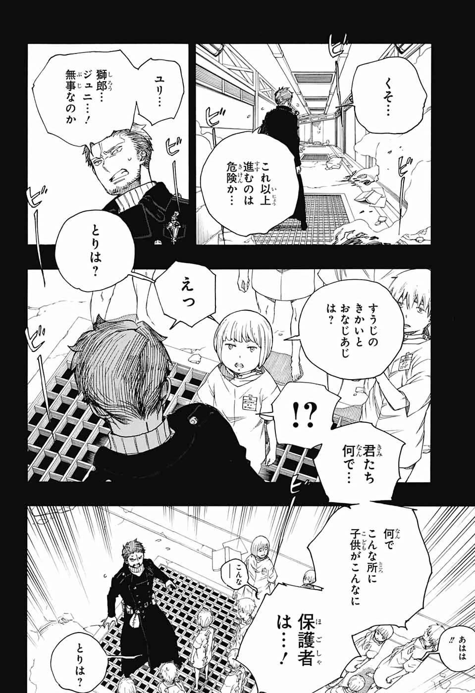 青の祓魔師 Chap 118 - Next Chap 119