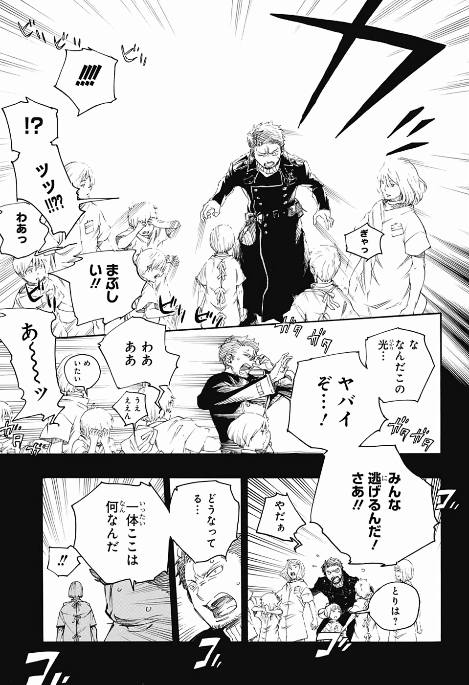 青の祓魔師 Chap 118 - Next Chap 119