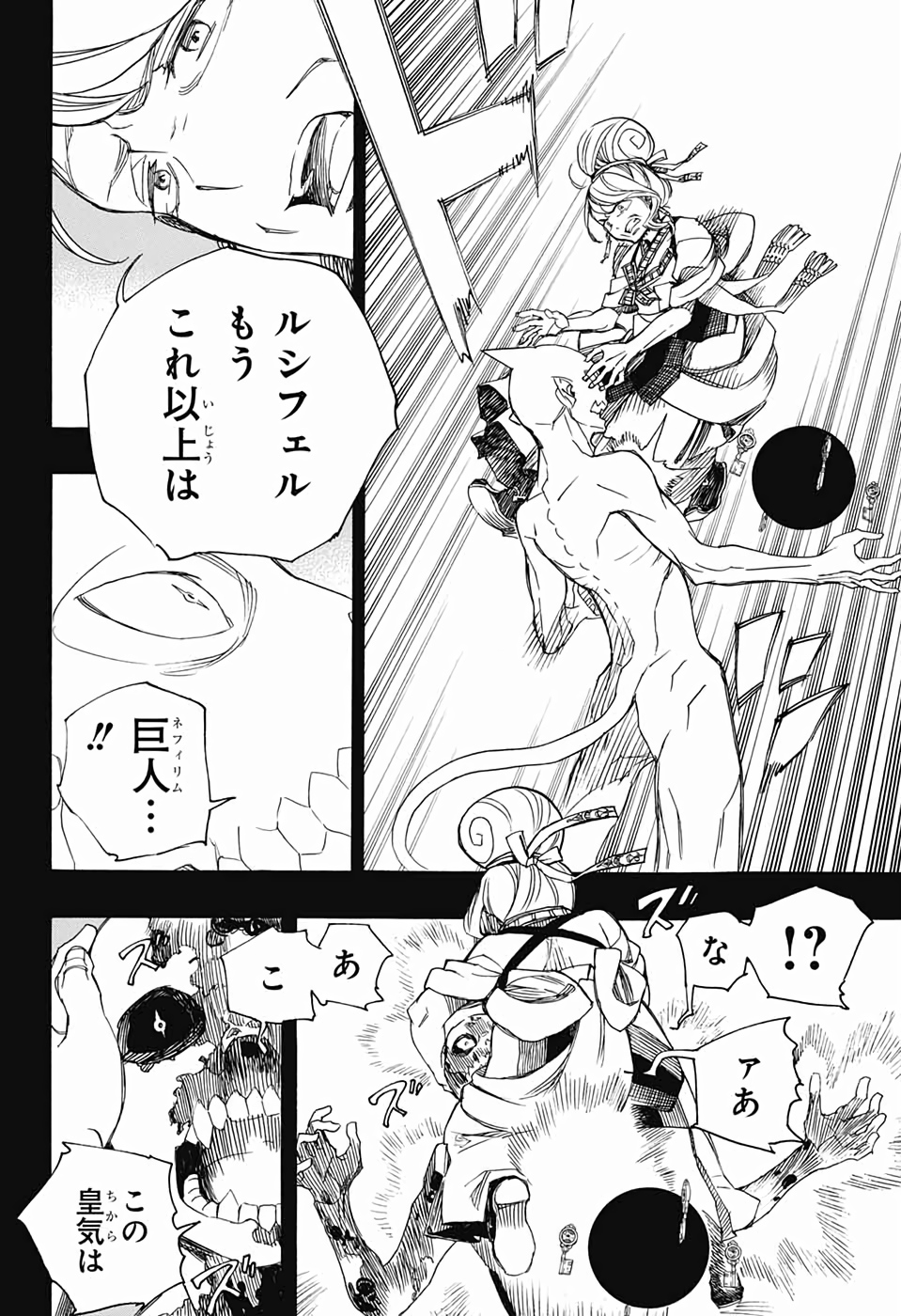 青の祓魔師 Chap 118 - Next Chap 119