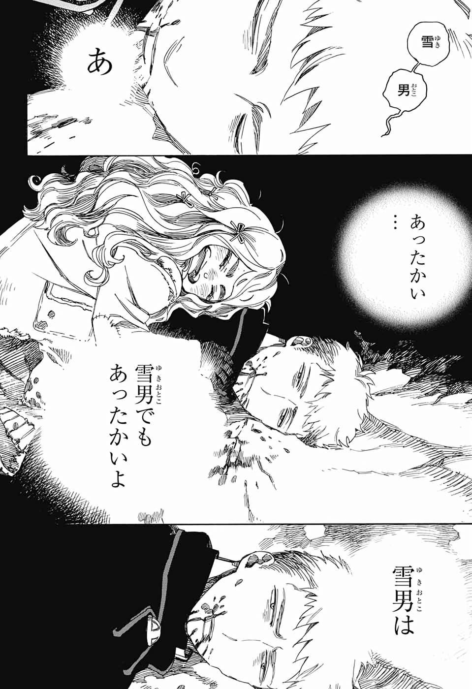 青の祓魔師 Chap 118 - Next Chap 119