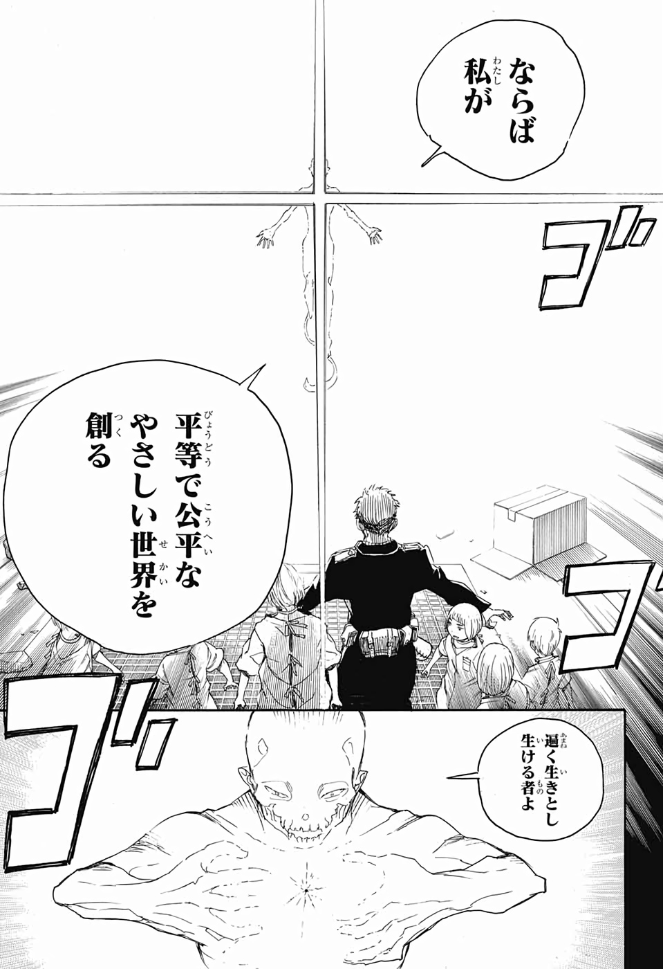 青の祓魔師 Chap 118 - Next Chap 119
