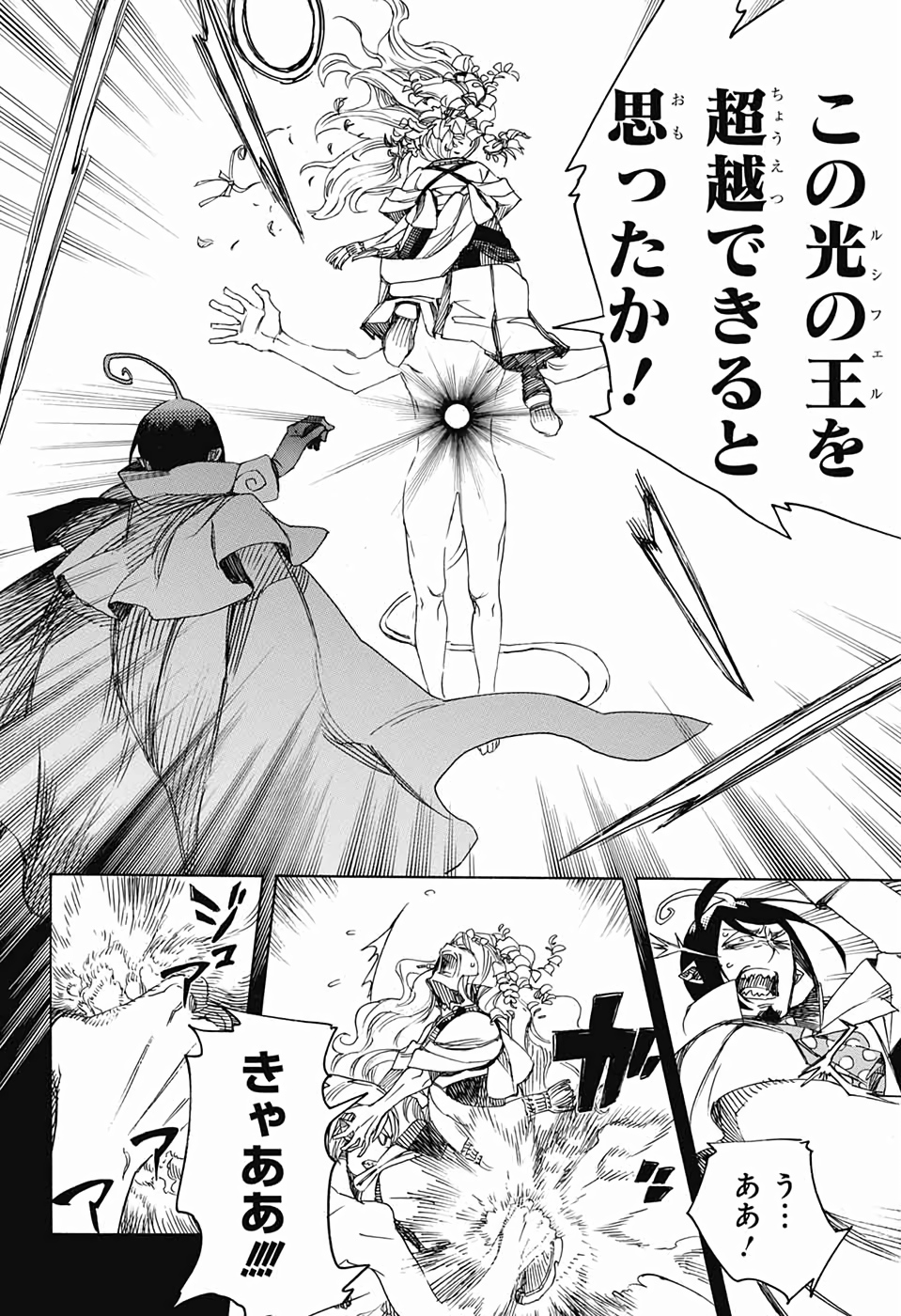 青の祓魔師 Chap 118 - Next Chap 119