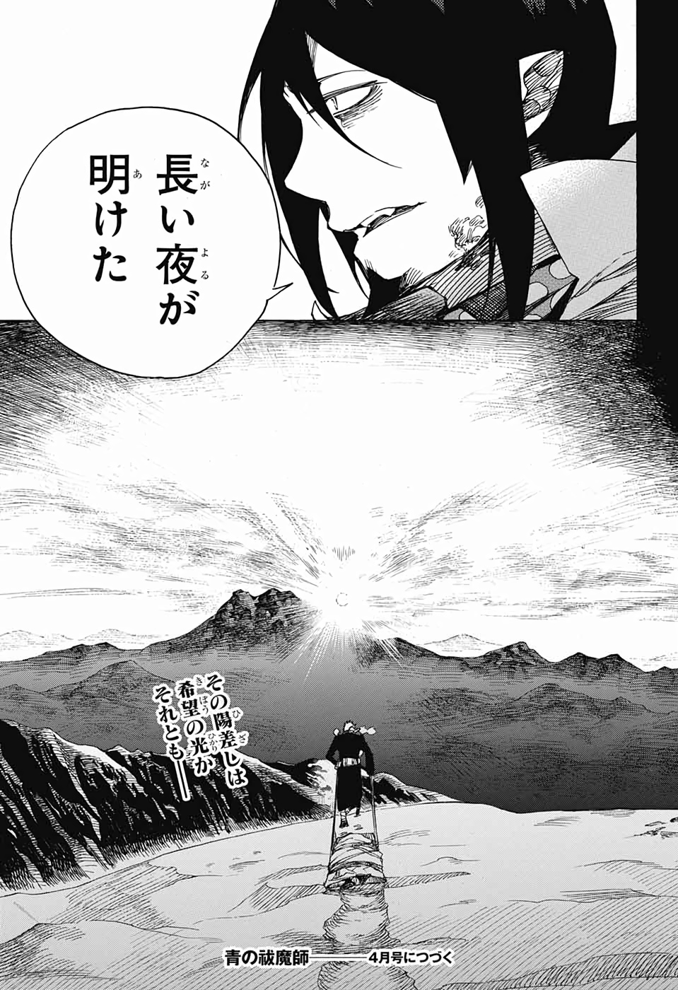 青の祓魔師 Chap 118 - Next Chap 119