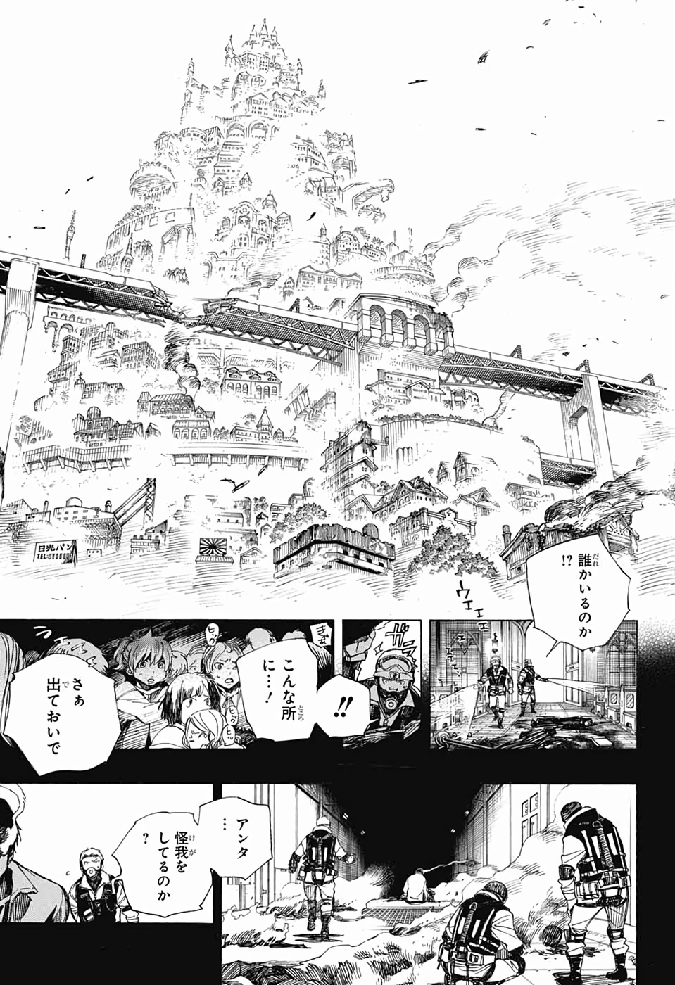 青の祓魔師 Chap 119 - Next Chap 120