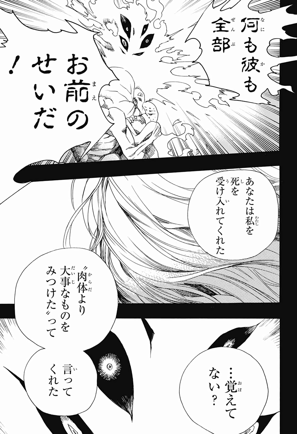 青の祓魔師 Chap 119 - Next Chap 120