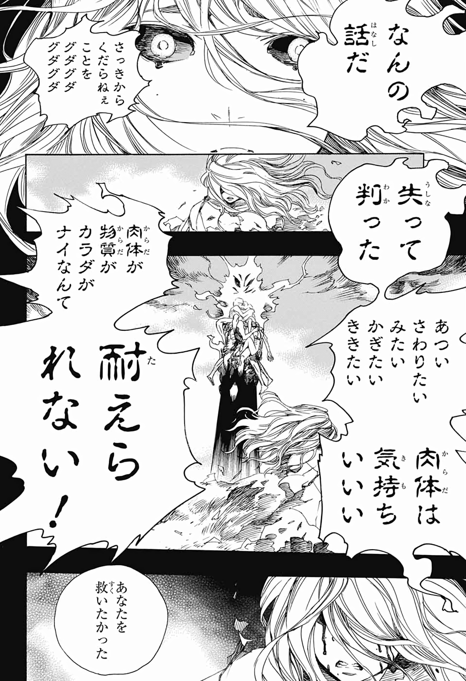 青の祓魔師 Chap 119 - Next Chap 120
