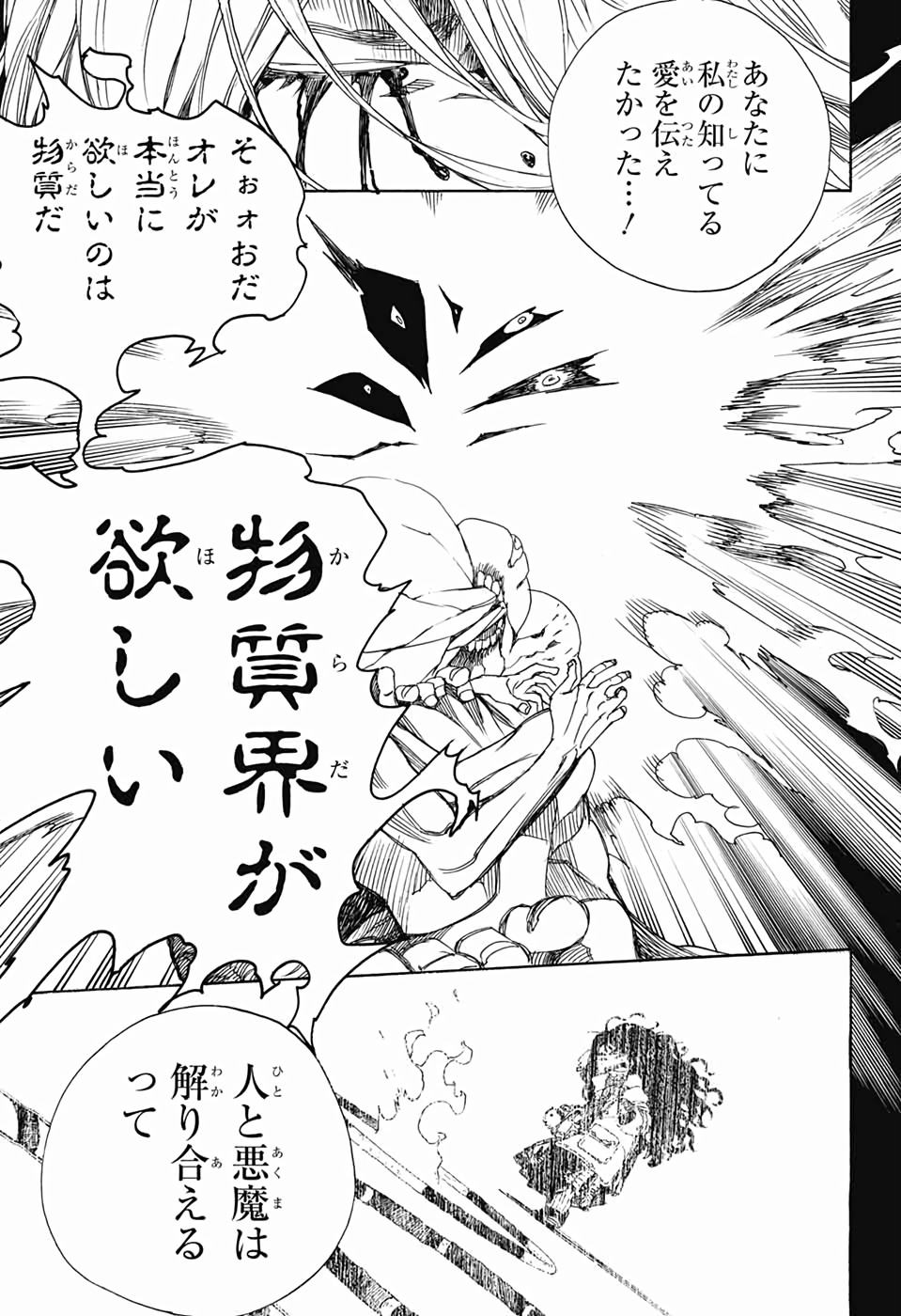 青の祓魔師 Chap 119 - Next Chap 120