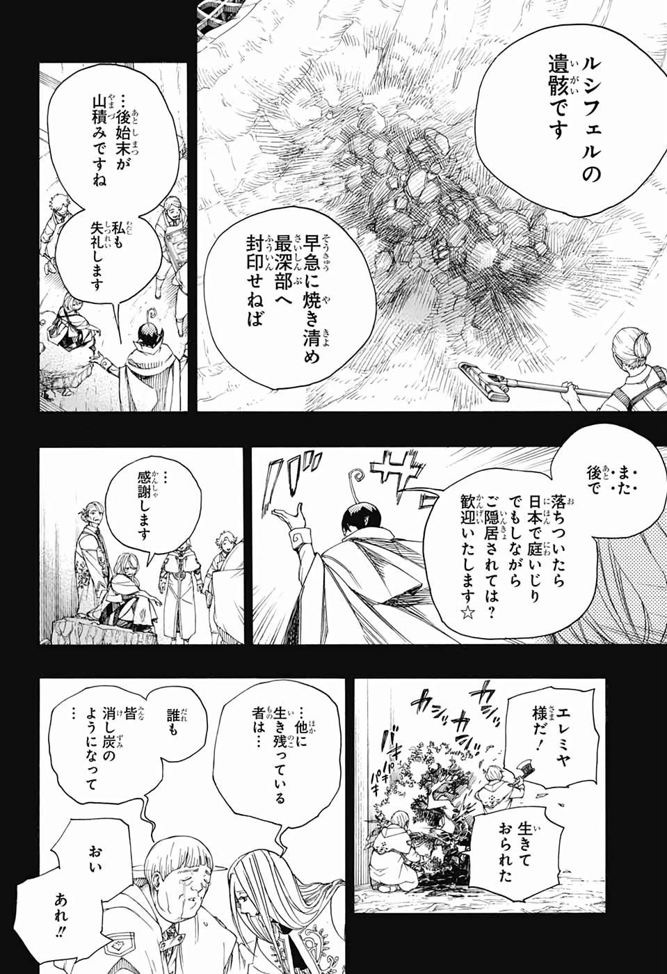 青の祓魔師 Chap 119 - Next Chap 120