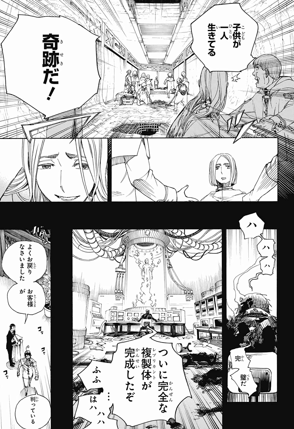 青の祓魔師 Chap 119 - Next Chap 120