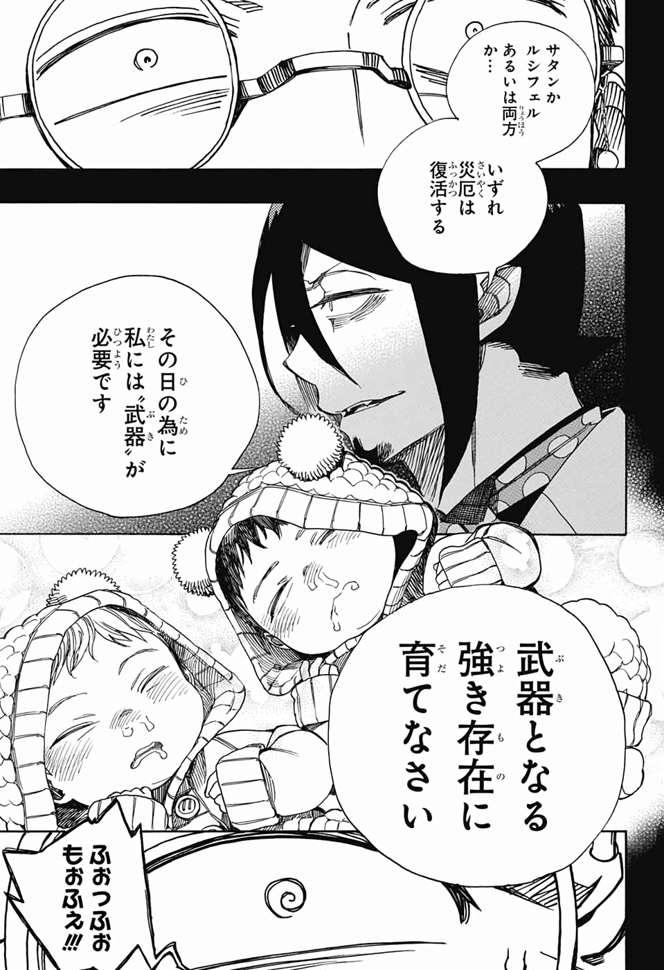 青の祓魔師 Chap 119 - Next Chap 120