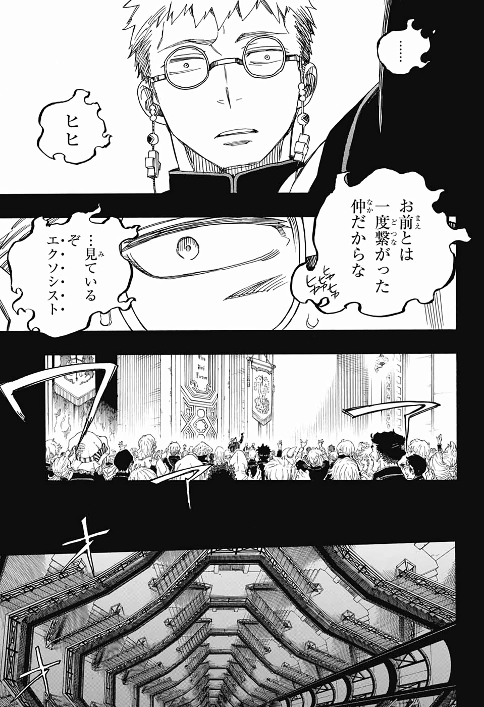 青の祓魔師 Chap 119 - Next Chap 120