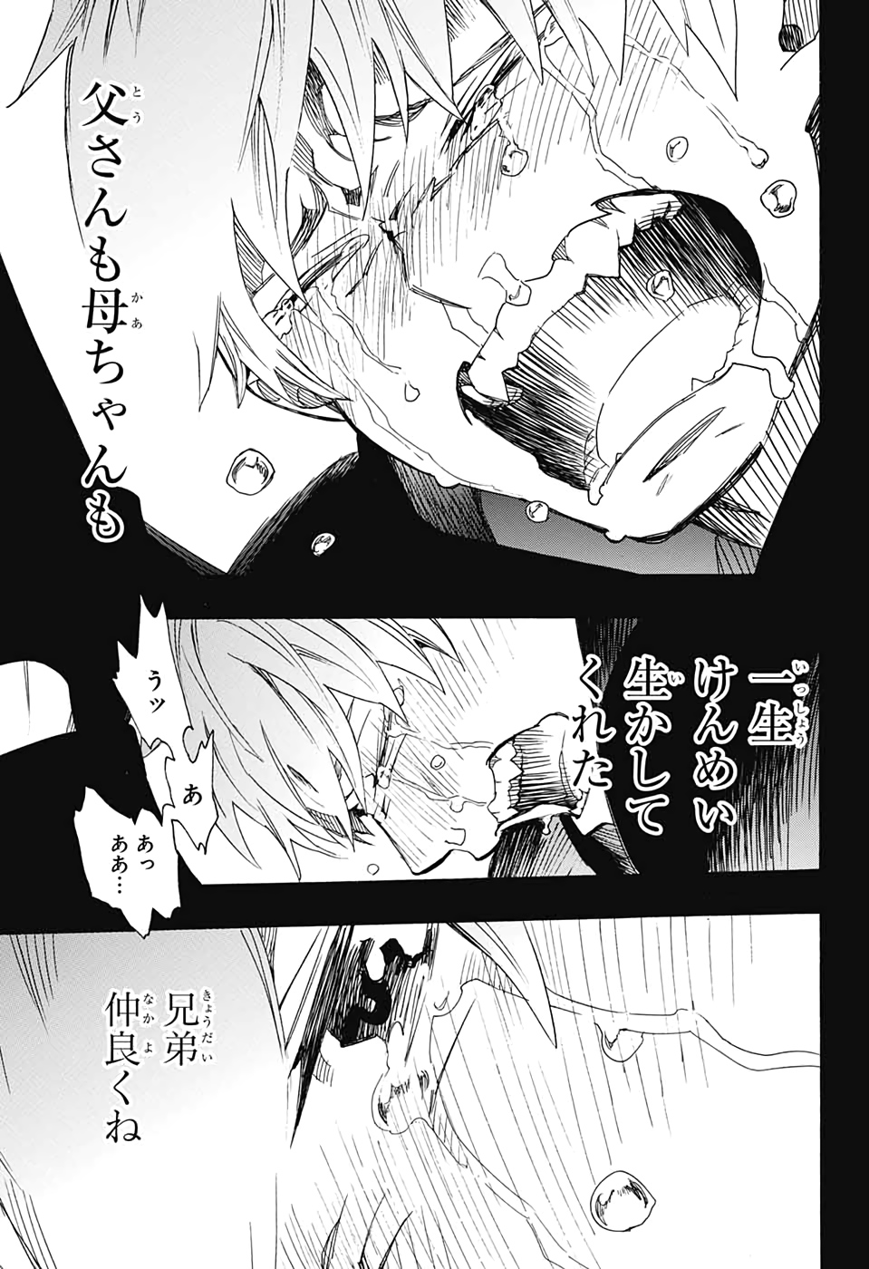 青の祓魔師 Chap 120 - Next Chap 121
