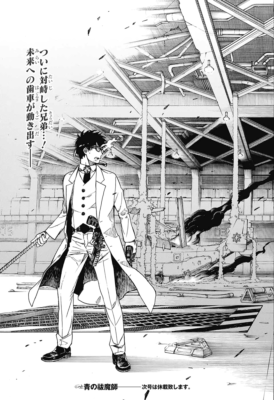 青の祓魔師 Chap 120 - Next Chap 121