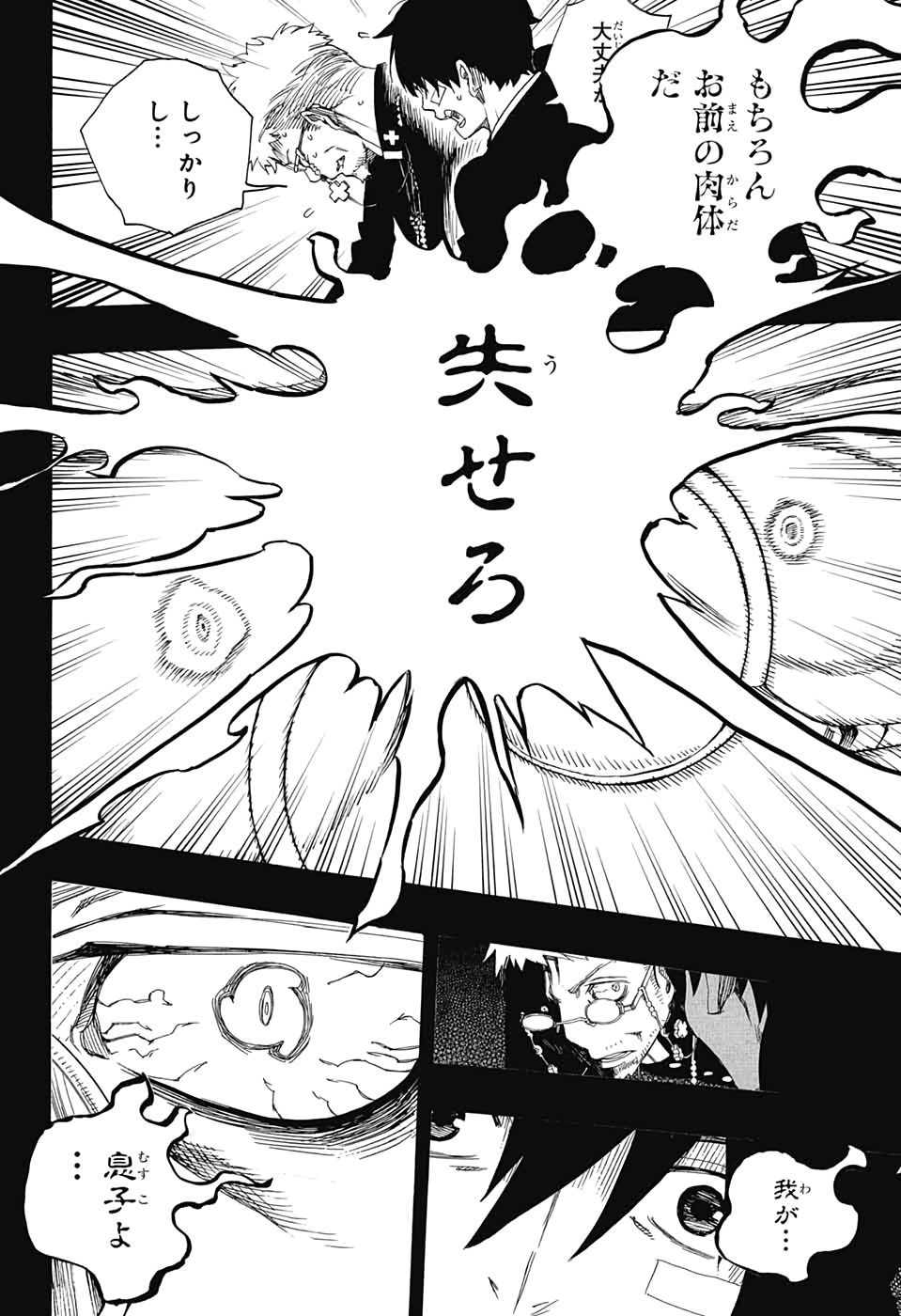 青の祓魔師 Chap 120 - Next Chap 121