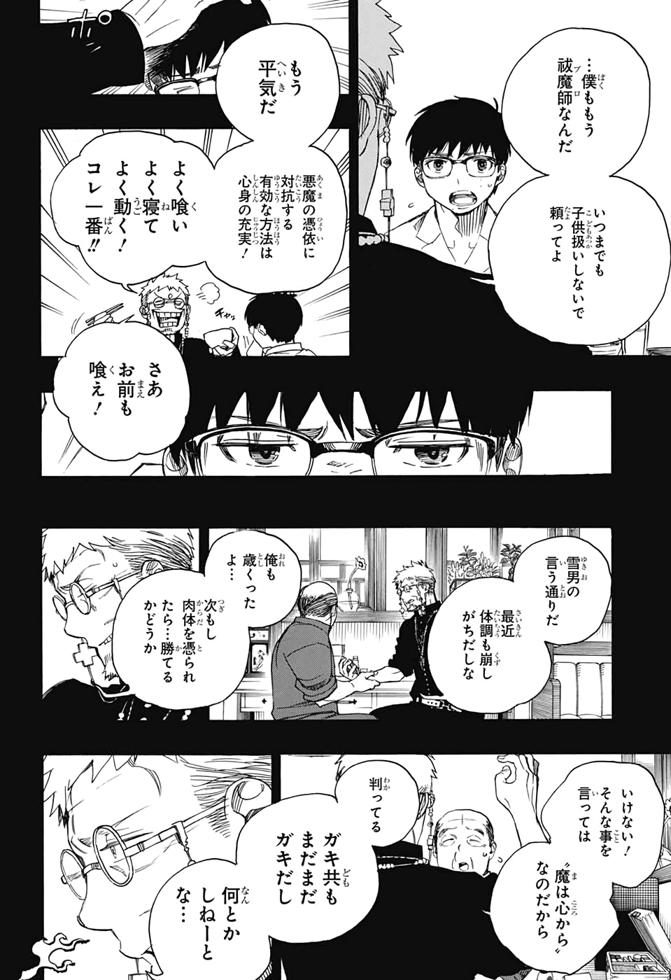 青の祓魔師 Chap 120 - Next Chap 121