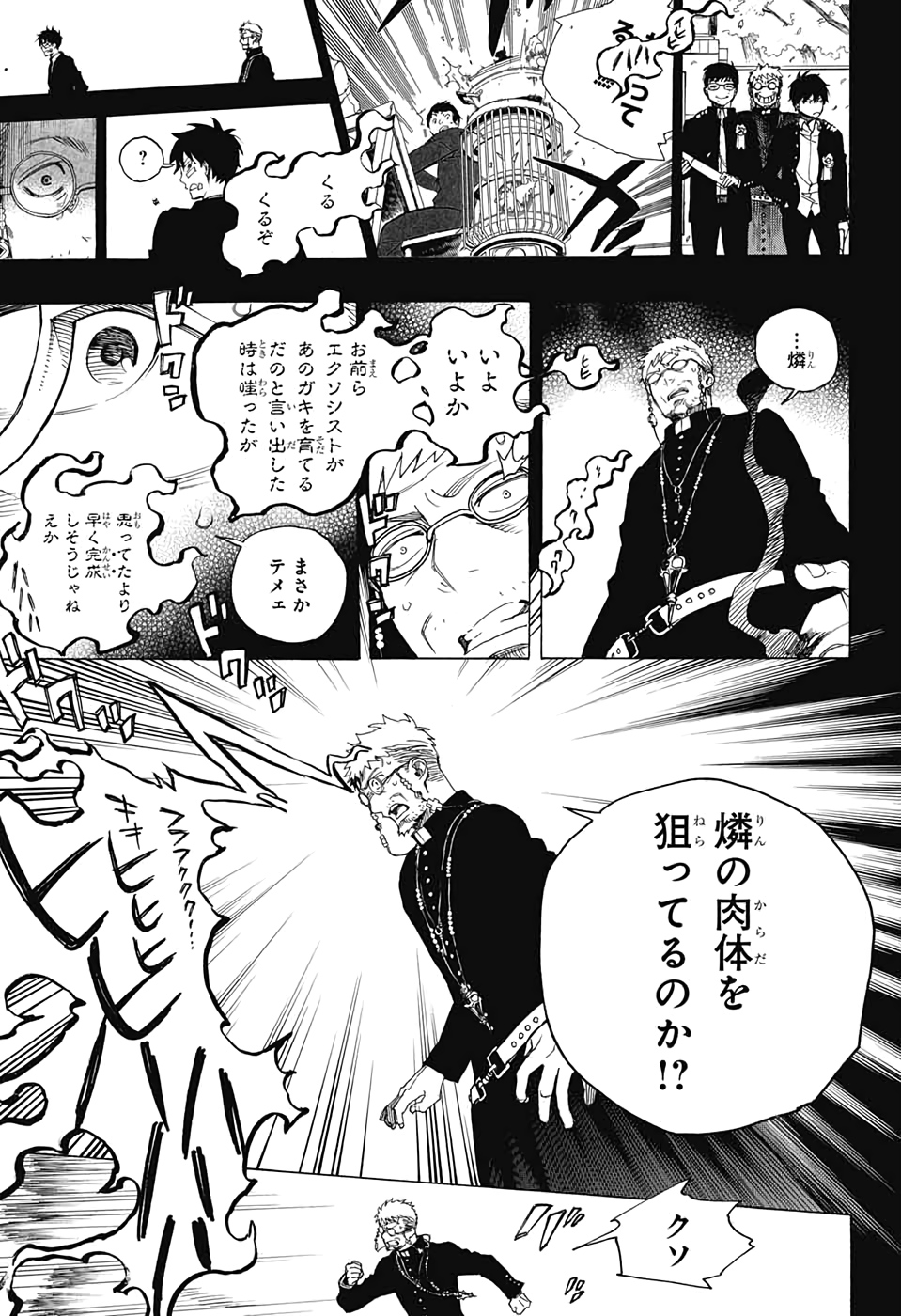 青の祓魔師 Chap 120 - Next Chap 121