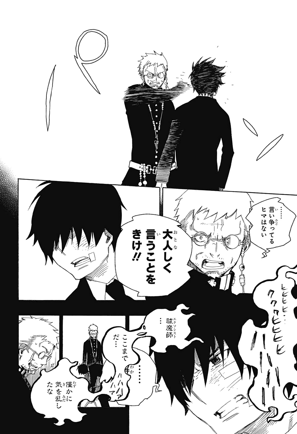 青の祓魔師 Chap 120 - Next Chap 121