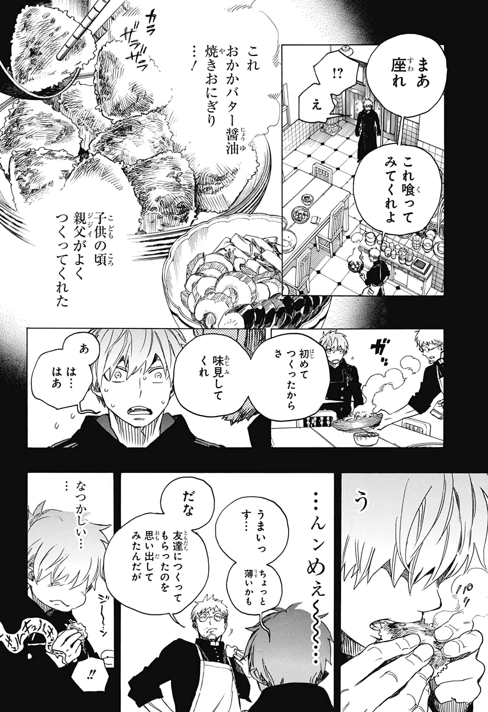 青の祓魔師 Chap 120 - Next Chap 121