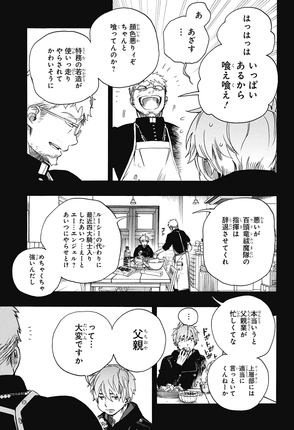 青の祓魔師 Chap 120 - Next Chap 121
