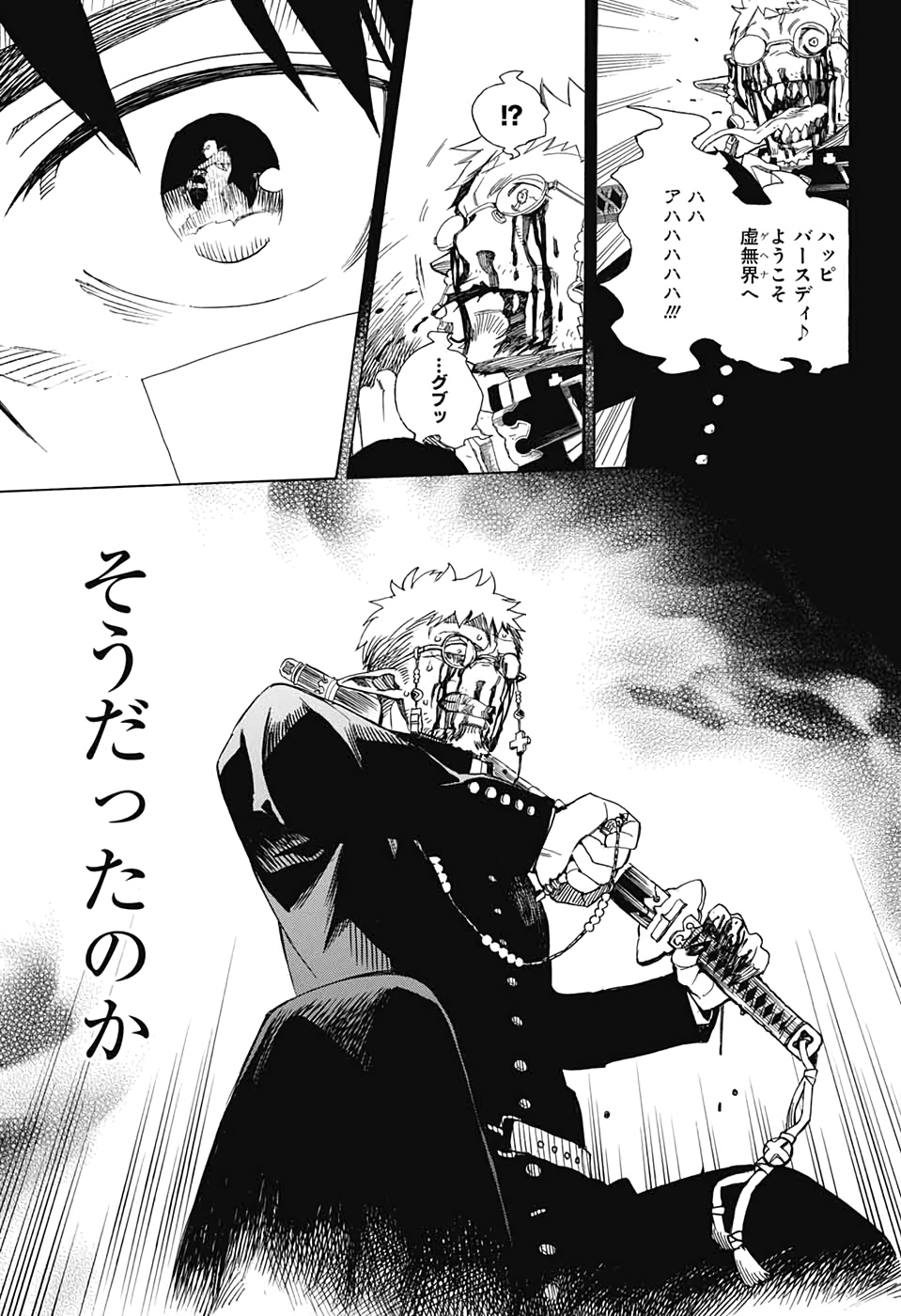 青の祓魔師 Chap 120 - Next Chap 121