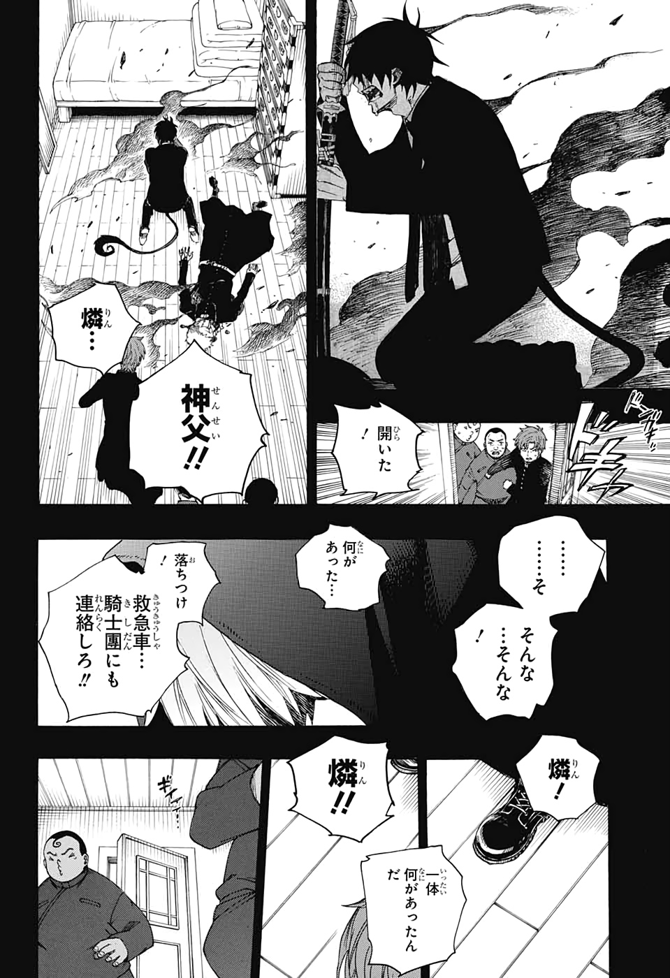青の祓魔師 Chap 120 - Next Chap 121