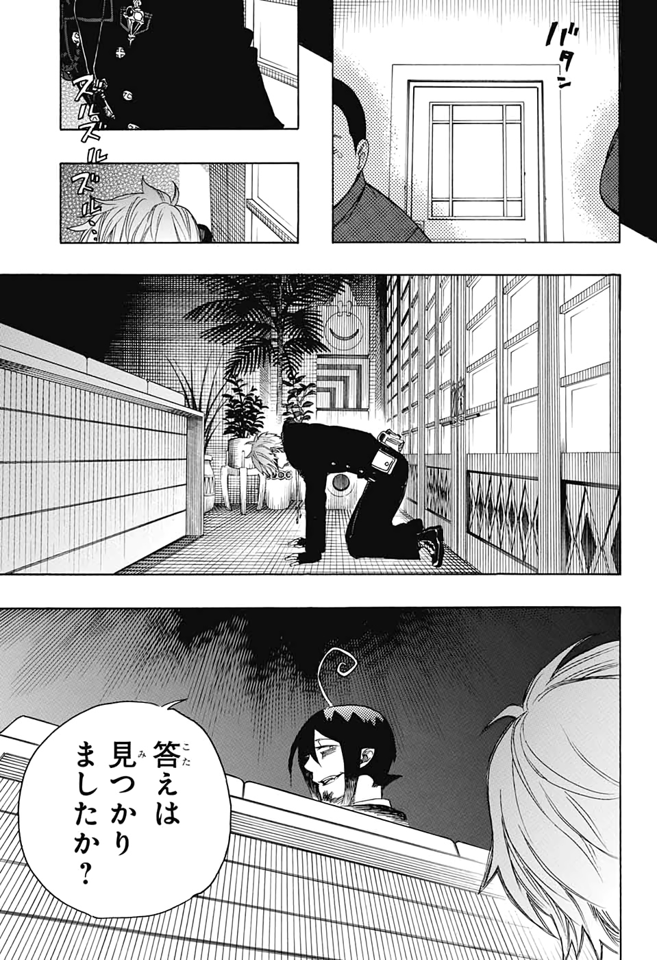 青の祓魔師 Chap 120 - Next Chap 121