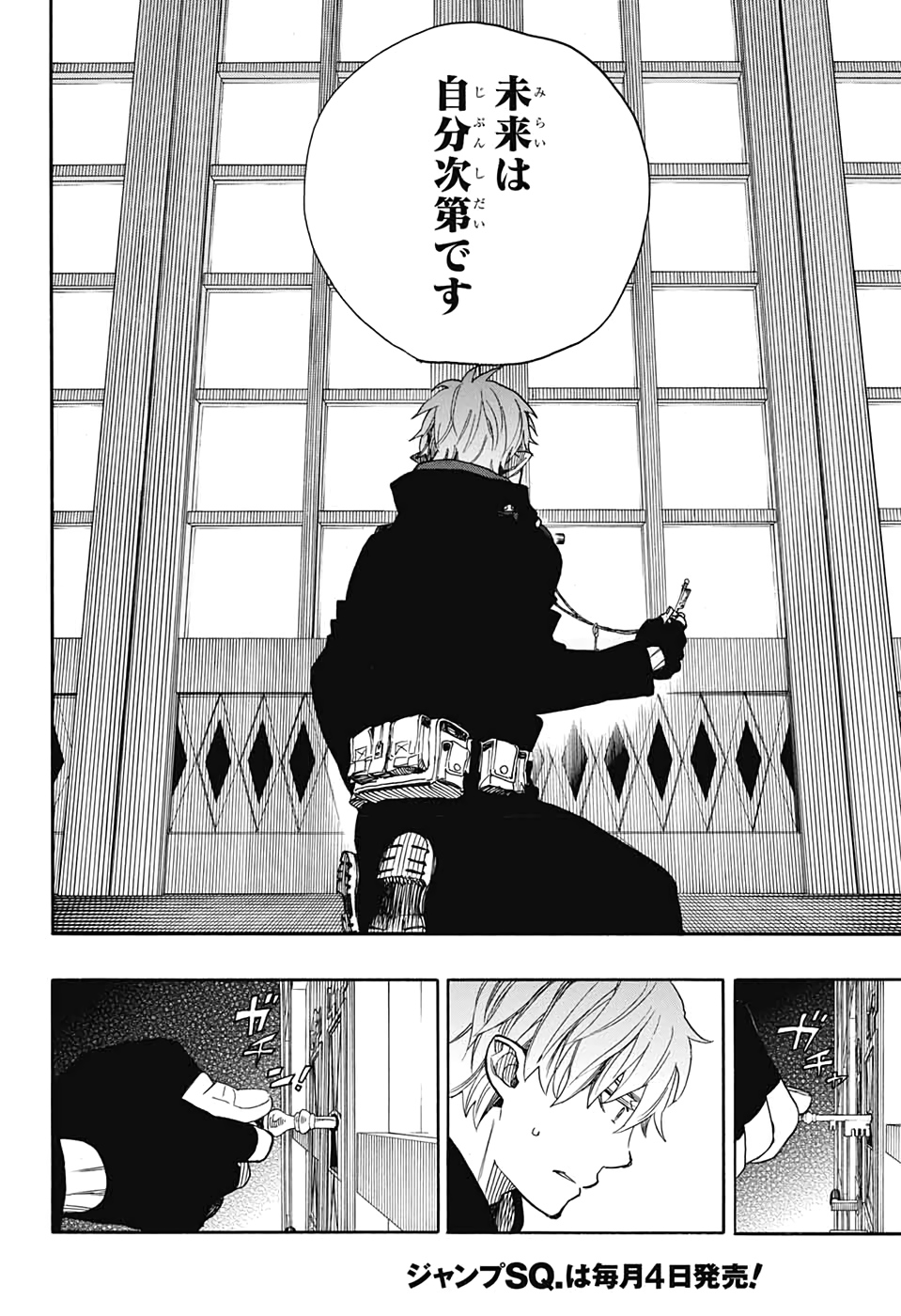 青の祓魔師 Chap 120 - Next Chap 121