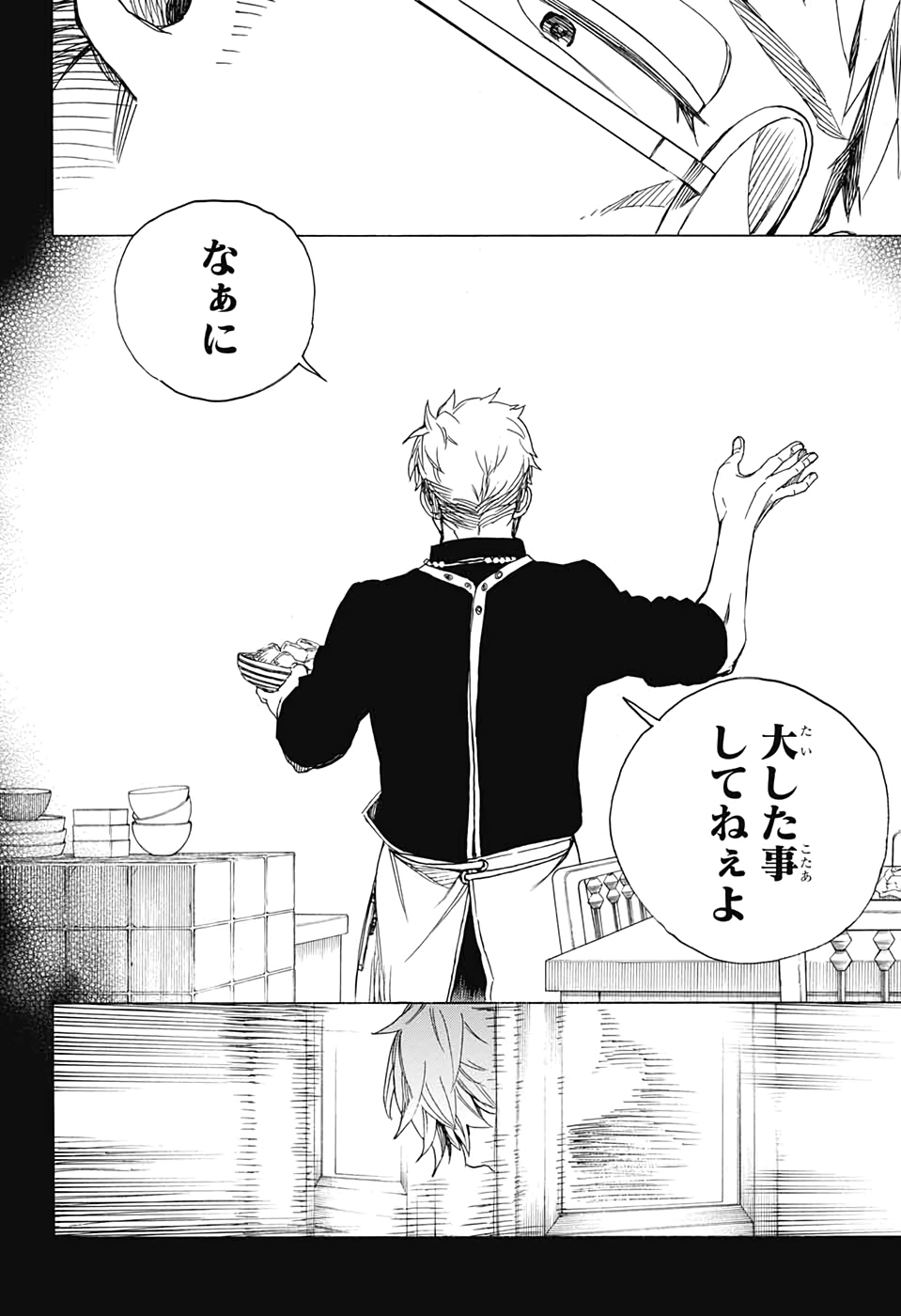 青の祓魔師 Chap 120 - Next Chap 121