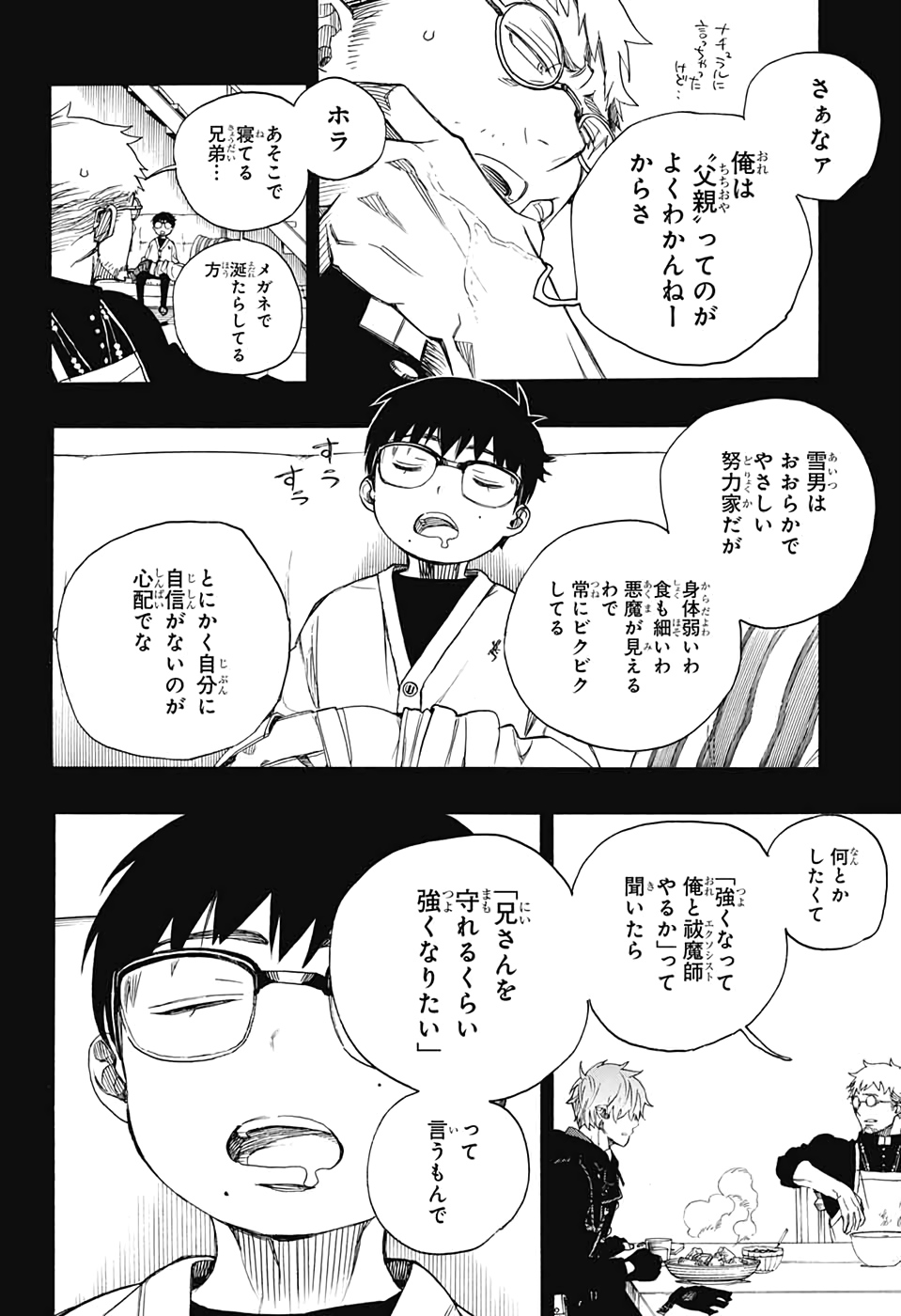 青の祓魔師 Chap 120 - Next Chap 121