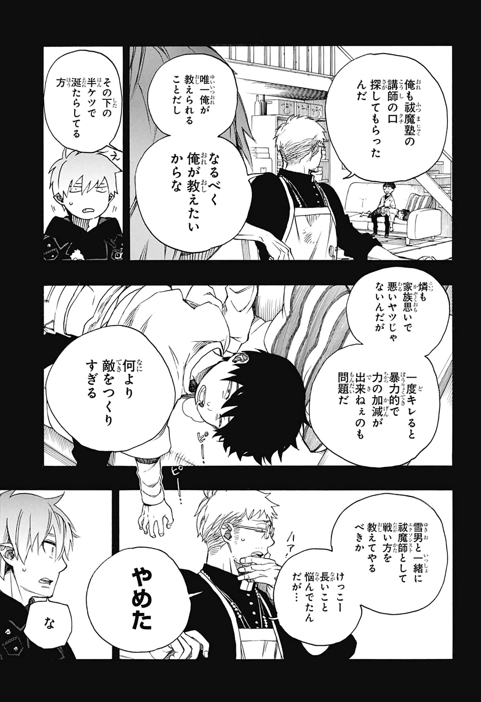 青の祓魔師 Chap 120 - Next Chap 121