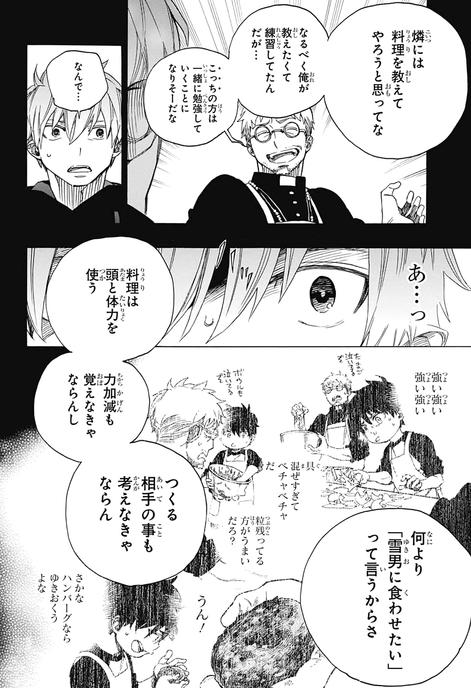 青の祓魔師 Chap 120 - Next Chap 121