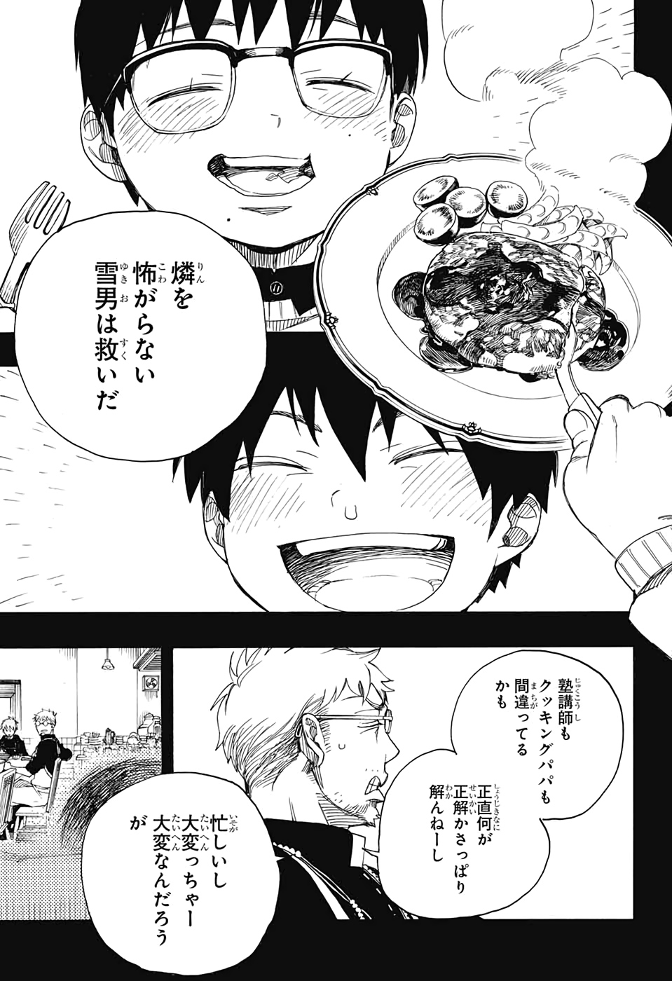 青の祓魔師 Chap 120 - Next Chap 121