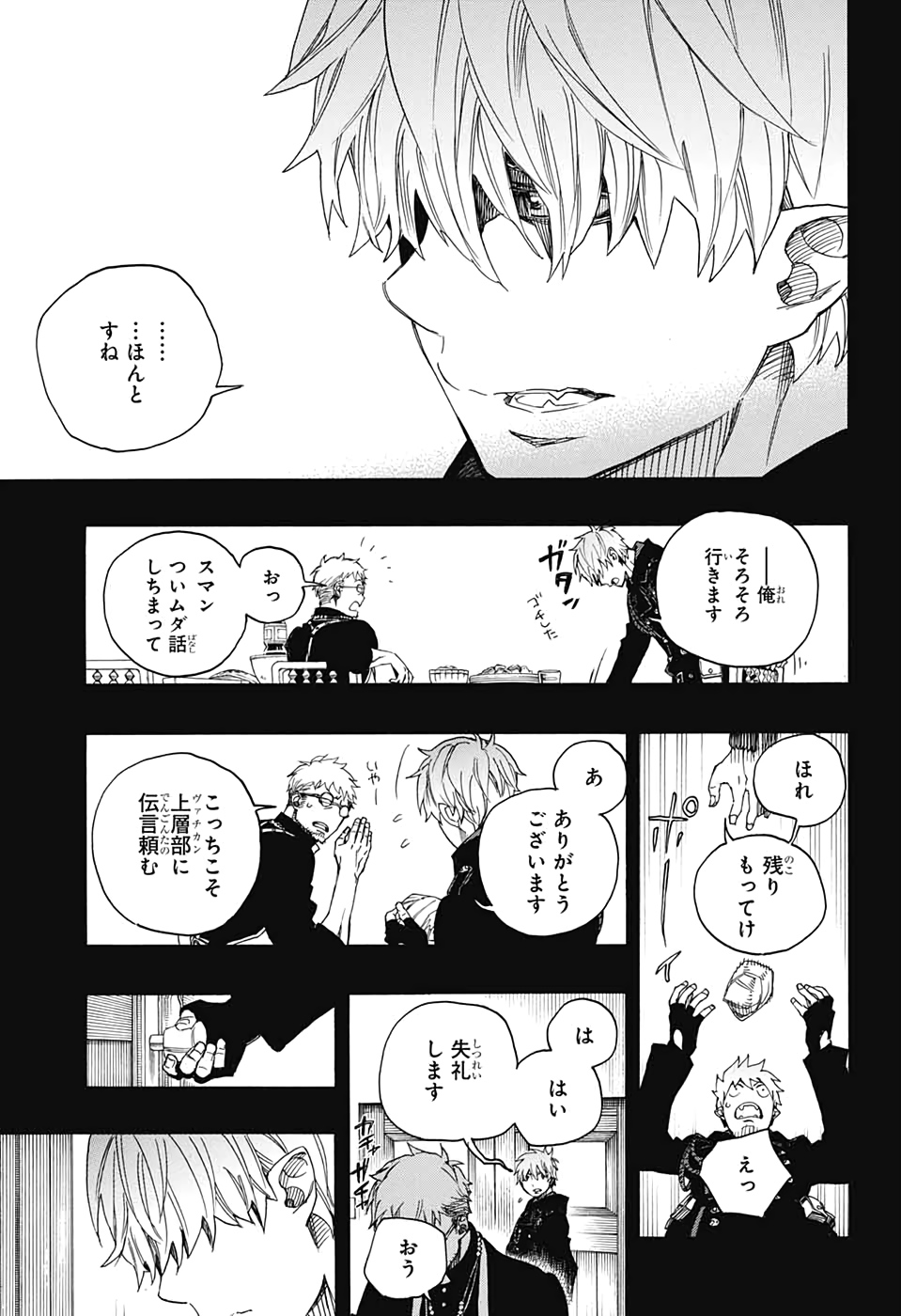 青の祓魔師 Chap 120 - Next Chap 121