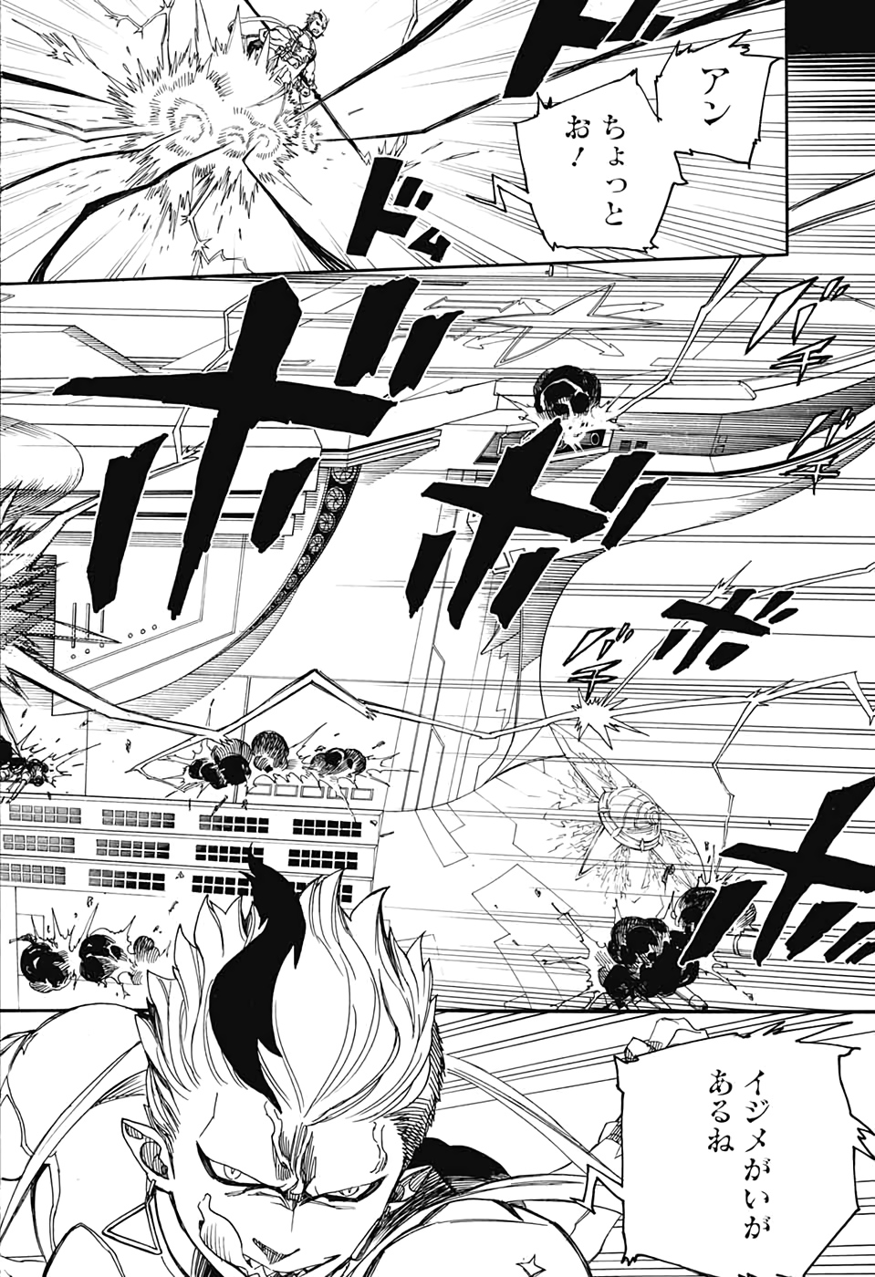 青の祓魔師 Chap 121 - Next Chap 122